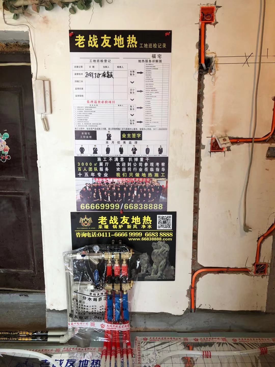 【大连老战友实业】伟业东街21-1-302地暖系统施工巡查