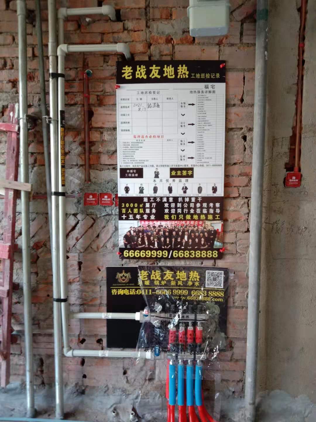 【大连老战友实业】北岗新居40-5-302地暖系统施工巡查